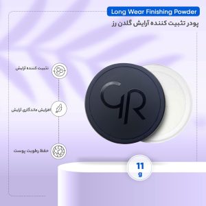 پودر فیکس ( تثبیت کننده آرایش ) گلدن رز